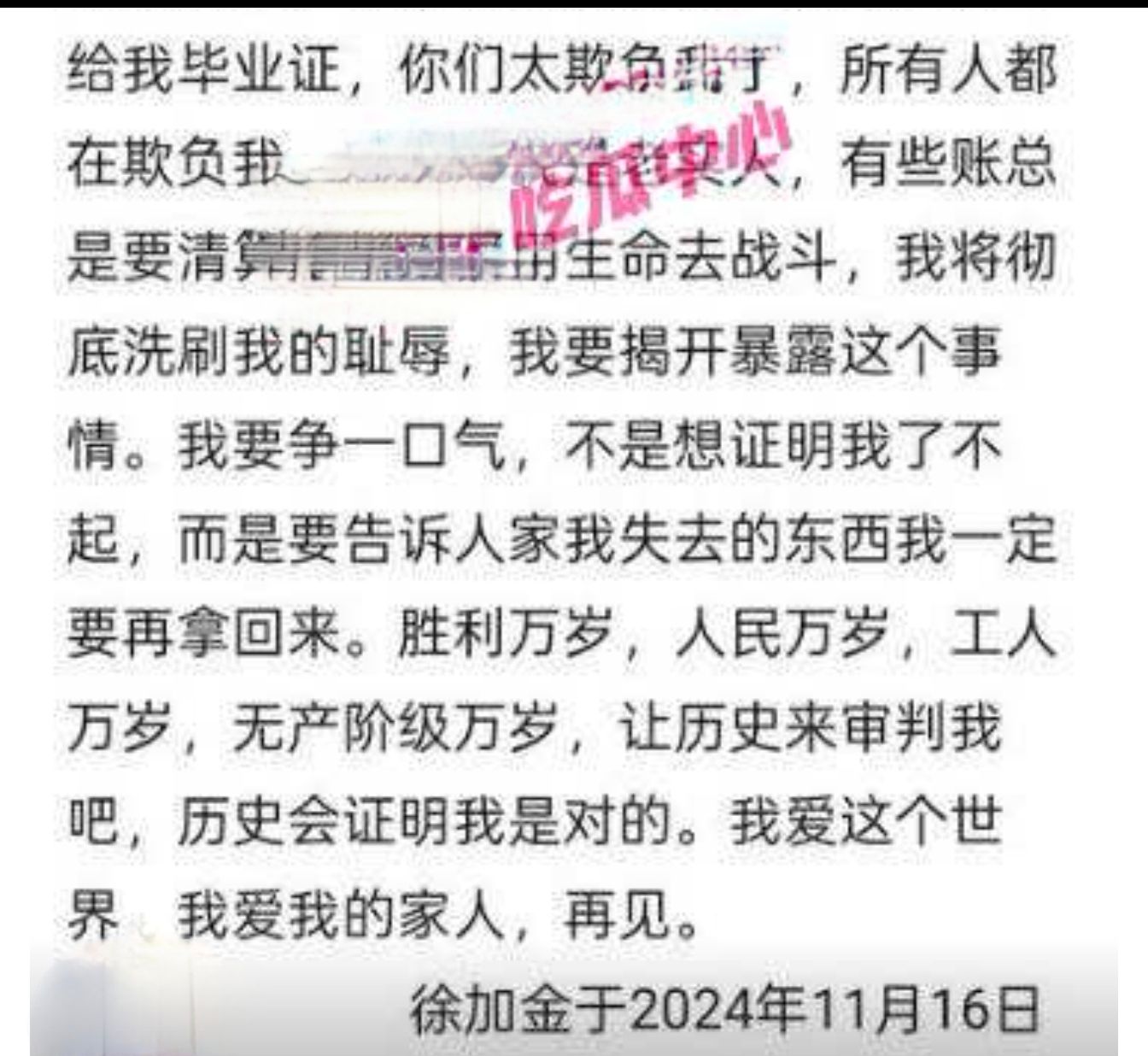 微信图片_20240628175620.png